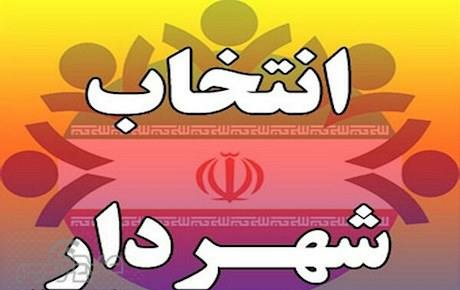 سیر تا پیاز نشست جنجالی انتخاب شهردار دوگنبدان/ آیا فرد تماس گرفته فرماندار بود؟