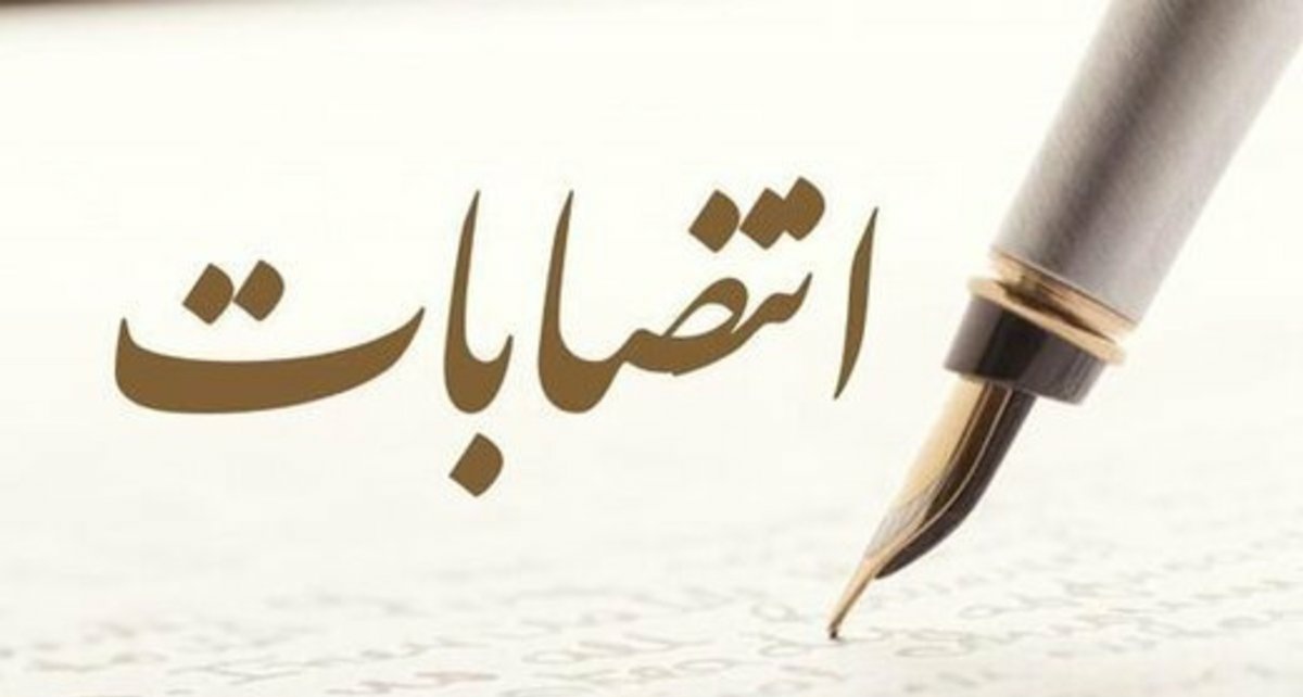 انتصابات در شرکت بهره برداری نفت و گاز گچساران کلید خورد+تصویر حکم انتصابات در شرکت بهره برداری نفت و گاز گچساران کلید خورد+تصویر حکم
