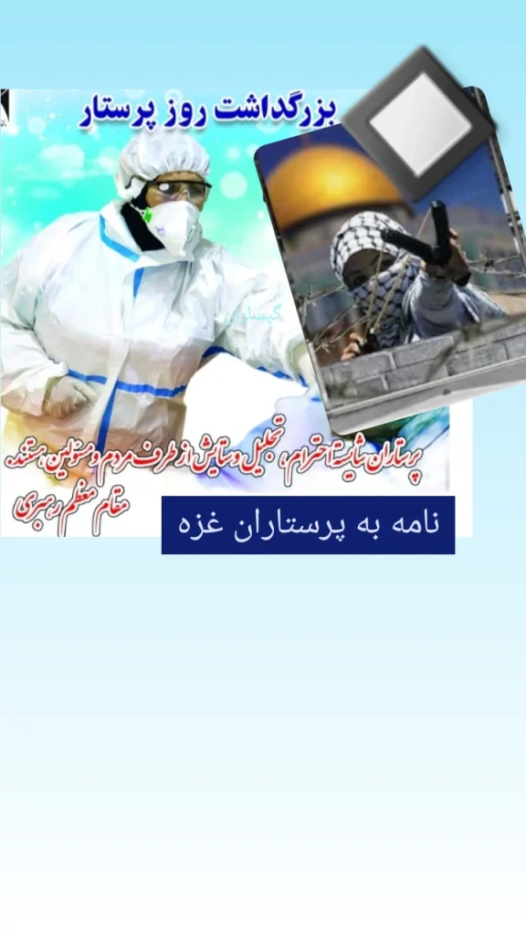 ویژه برنامه جشن بزرگ مردمی میلاد حضرت زینب(س
