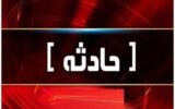 ۲ مصدوم‌ و فوتی به علت سقوط از ارتفاع در لنده و‌ باشت
