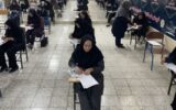 آزمون سراسری مدیران مدارس در گچساران با حضور ۱۷۱ داوطلب  برگزار شد