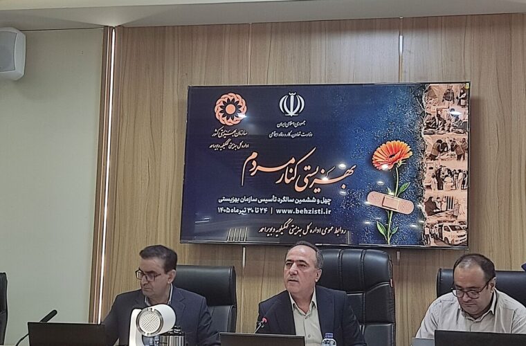 ۱۰۰ طرح توانمندسازی جامعه بهزیستی کهگیلویه و بویراحمد آماده افتتاح شد